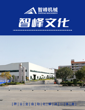 自留(liú)孔碼磚機(ji)